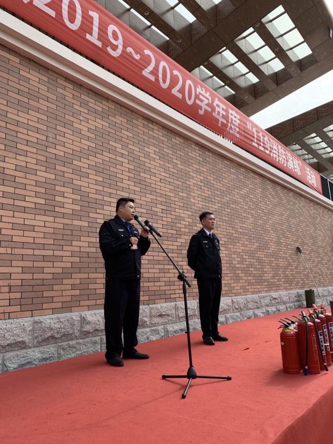 新川外国语学校2019~2020 学年度“119 消防演练”系列活动