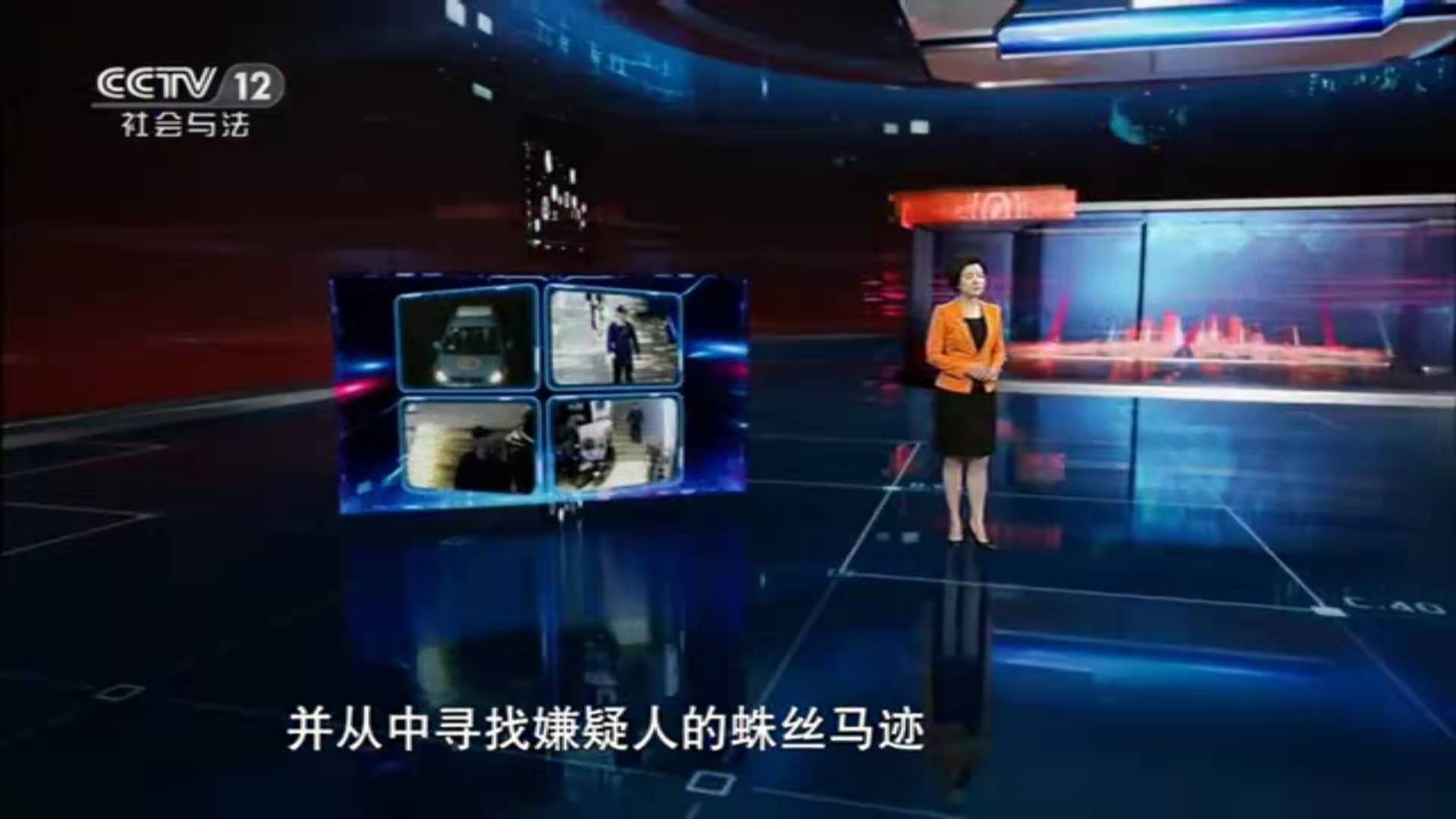 CCTV12频道《一线》:万典律师王卫洲解析点评独行大盗抓捕调查! CCTV12频道《一线》:万典律师王卫洲解析点评独行大盗抓捕调查!