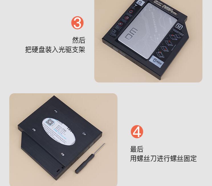 DM095金属-光驱硬盘托架SATA