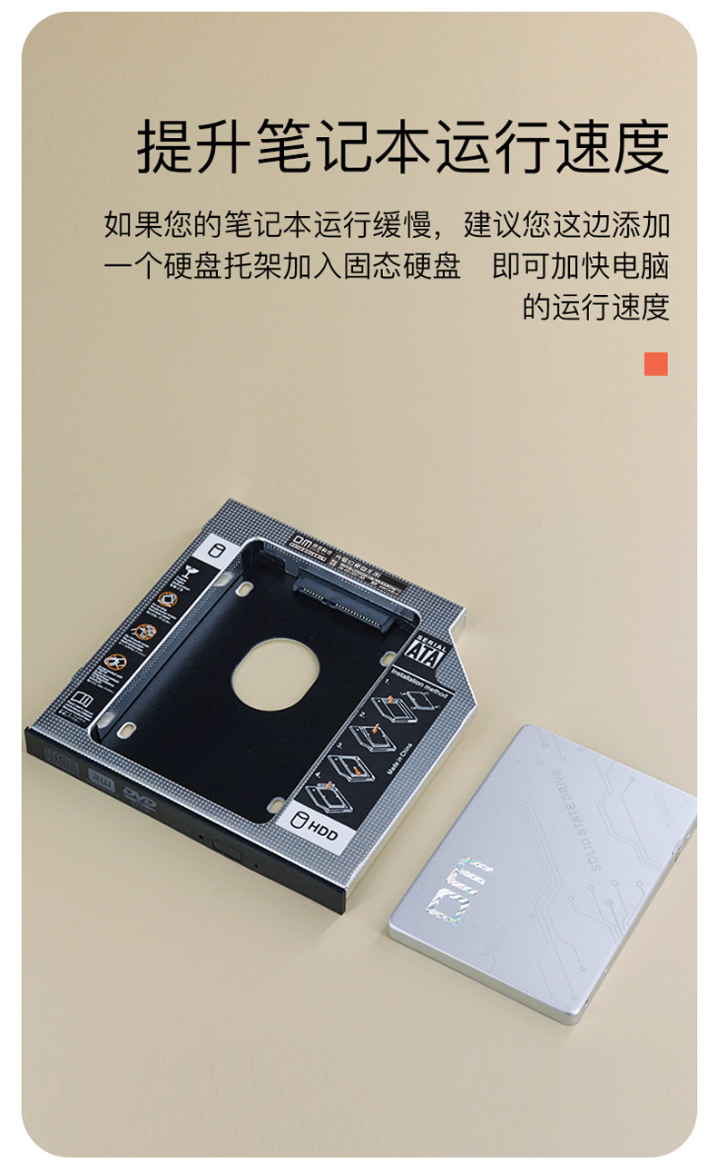 DM127S金属-光驱硬盘托架SATA接口