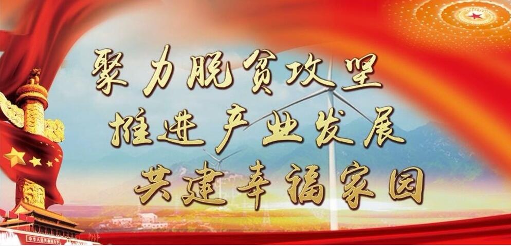 汉中市首笔苏陕扶贫协作担保业务顺利落地 汉中市首笔苏陕扶贫协作担保业务顺利落地