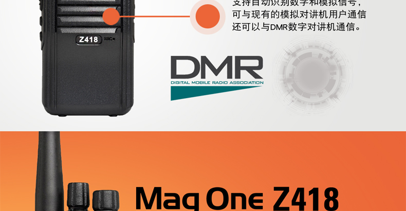 摩托罗拉Z418 对讲机