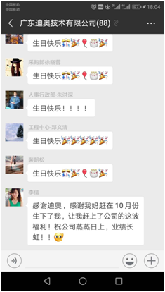 广东迪奥