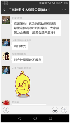 广东迪奥