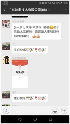 广东迪奥