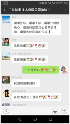 广东迪奥