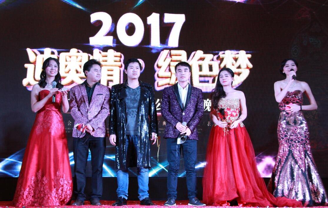 “迪奥情，绿色梦”——广东迪奥2017年迎春晚会成功举办！