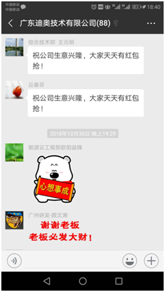 广东迪奥