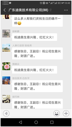 广东迪奥
