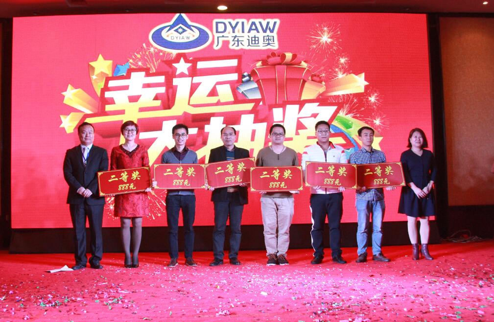 “迪奥情，绿色梦”——广东迪奥2017年迎春晚会成功举办！
