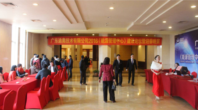 能源管理系统