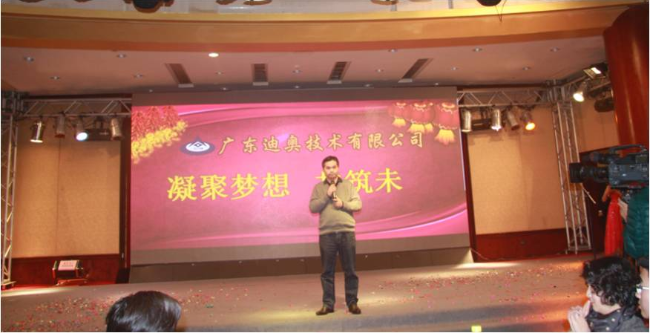 广东迪奥