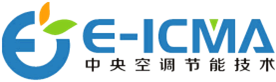 中央空调节能
