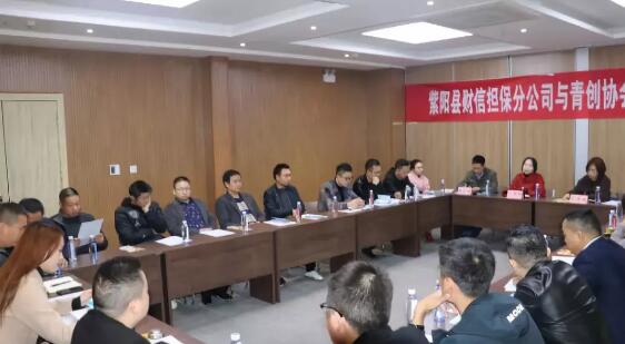 安康担保与汉中担保奋进新时代加快推进政银担业务落地 安康担保与汉中担保奋进新时代加快推进政银担业务落地