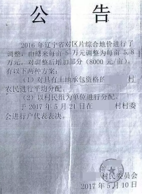 【以案说法】失地农民vs全村农民,村民小组vs村委会,补偿款该如何分配? 【以案说法】失地农民vs全村农民,村民小组vs村委会,补偿款该如何分配?