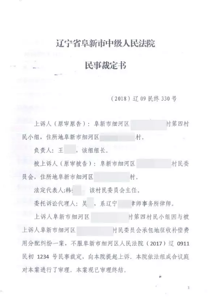 【以案说法】失地农民vs全村农民,村民小组vs村委会,补偿款该如何分配? 【以案说法】失地农民vs全村农民,村民小组vs村委会,补偿款该如何分配?