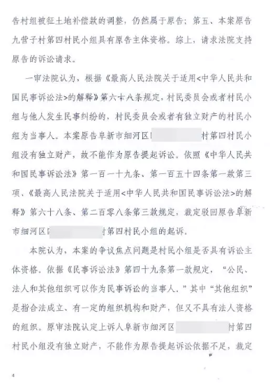 【以案说法】失地农民vs全村农民,村民小组vs村委会,补偿款该如何分配? 【以案说法】失地农民vs全村农民,村民小组vs村委会,补偿款该如何分配?