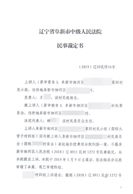 【以案说法】失地农民vs全村农民,村民小组vs村委会,补偿款该如何分配? 【以案说法】失地农民vs全村农民,村民小组vs村委会,补偿款该如何分配?