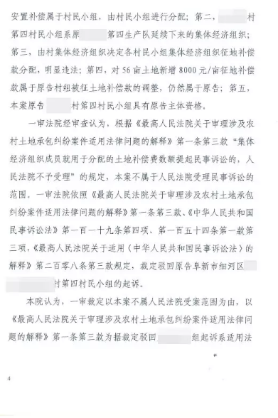 【以案说法】失地农民vs全村农民,村民小组vs村委会,补偿款该如何分配? 【以案说法】失地农民vs全村农民,村民小组vs村委会,补偿款该如何分配?