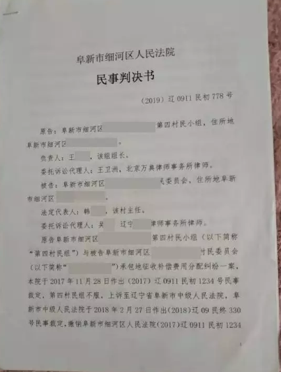 【以案说法】失地农民vs全村农民,村民小组vs村委会,补偿款该如何分配? 【以案说法】失地农民vs全村农民,村民小组vs村委会,补偿款该如何分配?