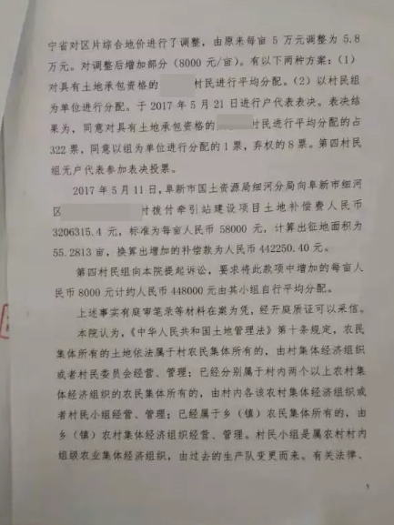 【以案说法】失地农民vs全村农民,村民小组vs村委会,补偿款该如何分配? 【以案说法】失地农民vs全村农民,村民小组vs村委会,补偿款该如何分配?