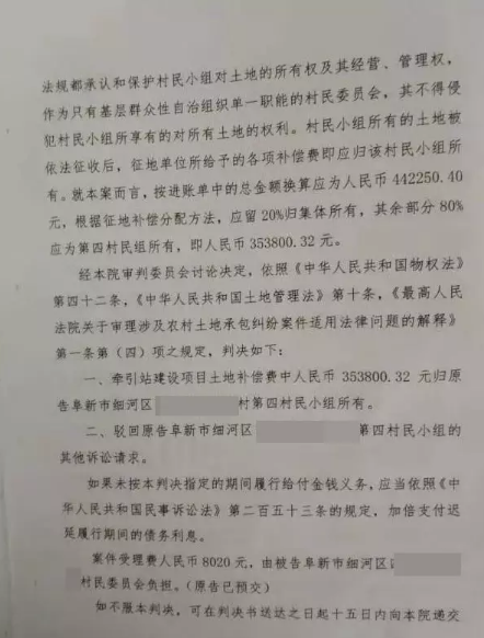 【以案说法】失地农民vs全村农民,村民小组vs村委会,补偿款该如何分配? 【以案说法】失地农民vs全村农民,村民小组vs村委会,补偿款该如何分配?