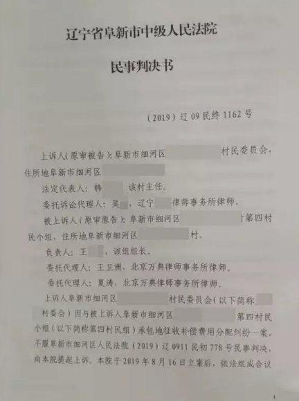 【以案说法】失地农民vs全村农民,村民小组vs村委会,补偿款该如何分配? 【以案说法】失地农民vs全村农民,村民小组vs村委会,补偿款该如何分配?