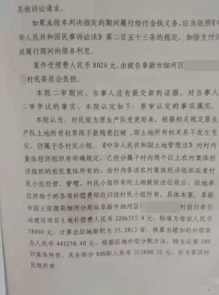 【以案说法】失地农民vs全村农民,村民小组vs村委会,补偿款该如何分配? 【以案说法】失地农民vs全村农民,村民小组vs村委会,补偿款该如何分配?