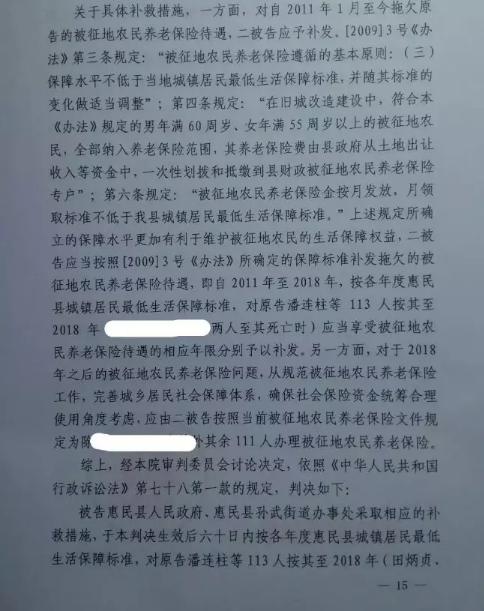 【山东案例】万典律师再次出马,101位老农民征地养老保险问题圆满解决! 【山东案例】万典律师再次出马,101位老农民征地养老保险问题圆满解决!