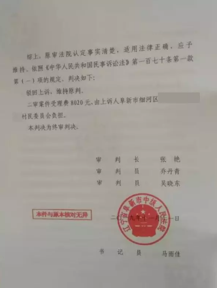 【以案说法】失地农民vs全村农民,村民小组vs村委会,补偿款该如何分配? 【以案说法】失地农民vs全村农民,村民小组vs村委会,补偿款该如何分配?