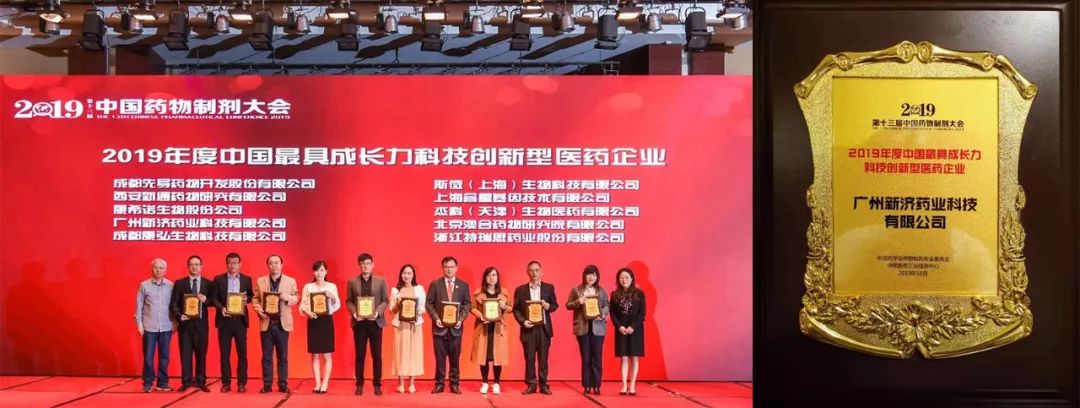 聚焦2019年第十三屆中國(guó)藥物制劑大會(huì) 聚焦2019年第十三屆中國(guó)藥物制劑大會(huì)