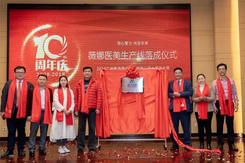 十年創(chuàng)新,同舟共濟(jì)——新濟(jì)藥業(yè)十周年慶 十年創(chuàng)新,同舟共濟(jì)——新濟(jì)藥業(yè)十周年慶