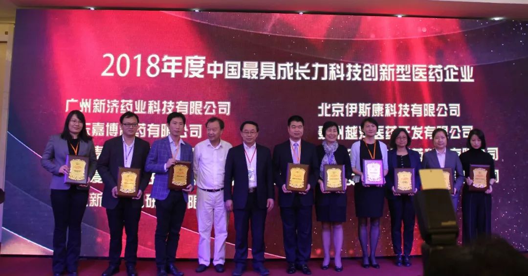 廣州新濟(jì)藥業(yè)入選為“最具成長(zhǎng)力科技創(chuàng)新型醫(yī)藥企業(yè)” 廣州新濟(jì)藥業(yè)入選為“最具成長(zhǎng)力科技創(chuàng)新型醫(yī)藥企業(yè)”