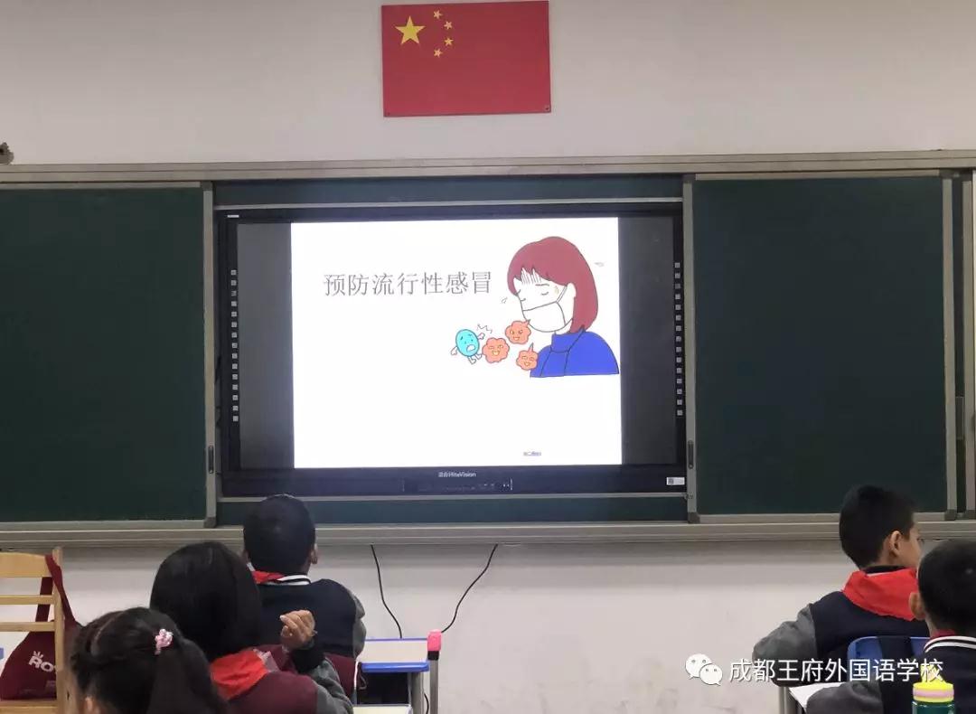 预防秋季病毒 共创健康校园——成都王府积极开展秋季传染病预防工作 预防秋季病毒 共创健康校园——成都王府积极开展秋季传染病预防工作