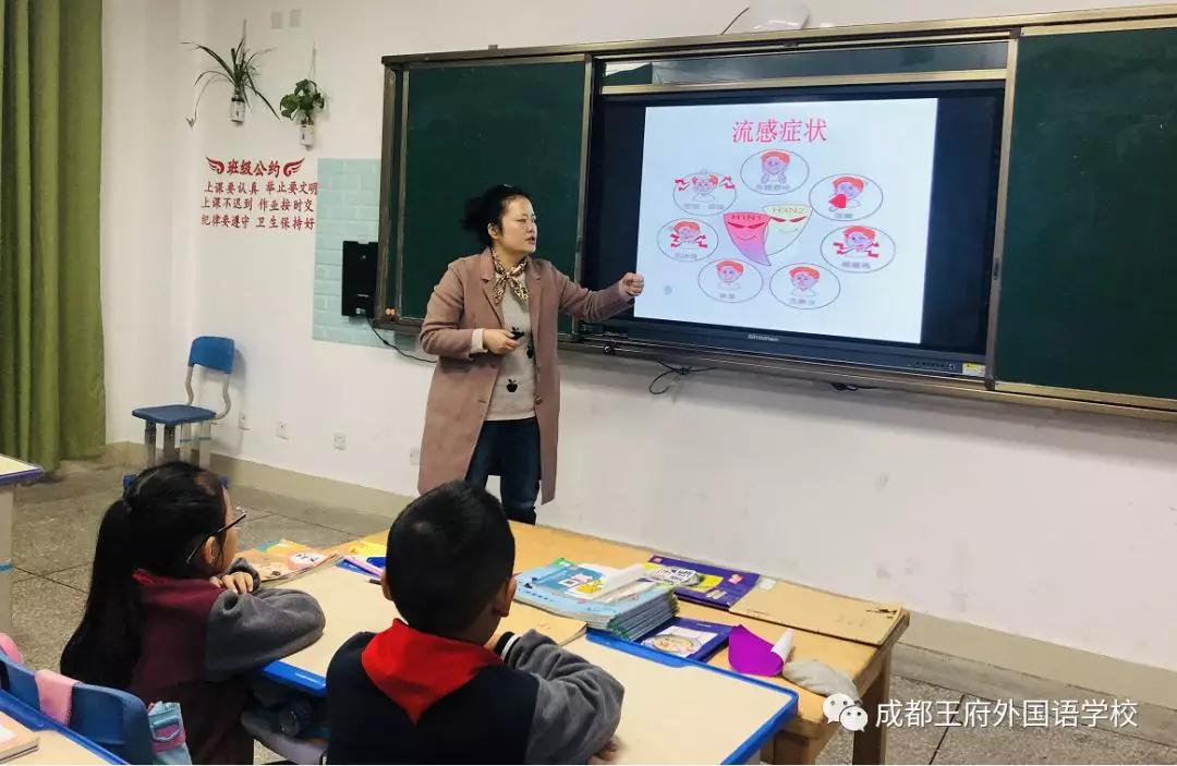 预防秋季病毒 共创健康校园——成都王府积极开展秋季传染病预防工作 预防秋季病毒 共创健康校园——成都王府积极开展秋季传染病预防工作