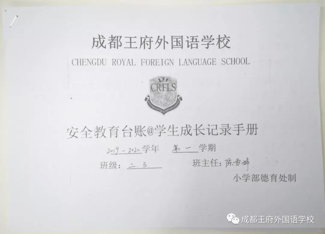 预防秋季病毒 共创健康校园——成都王府积极开展秋季传染病预防工作 预防秋季病毒 共创健康校园——成都王府积极开展秋季传染病预防工作