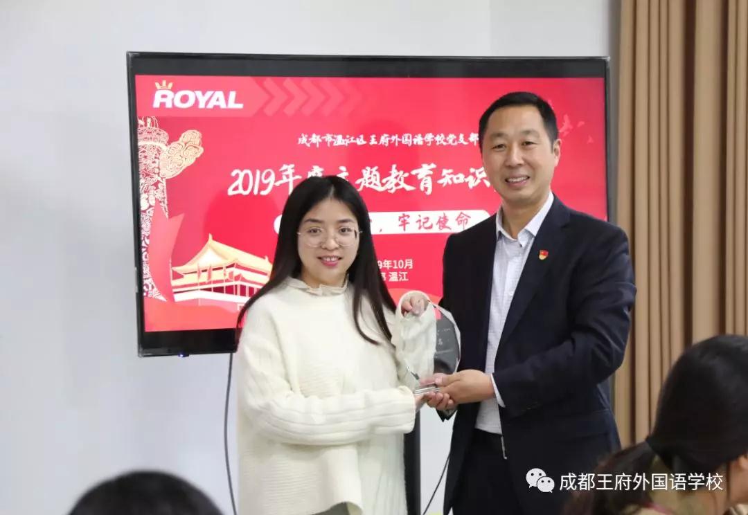 成都王府深入开展“不忘初心、牢记使命”主题教育系列活动