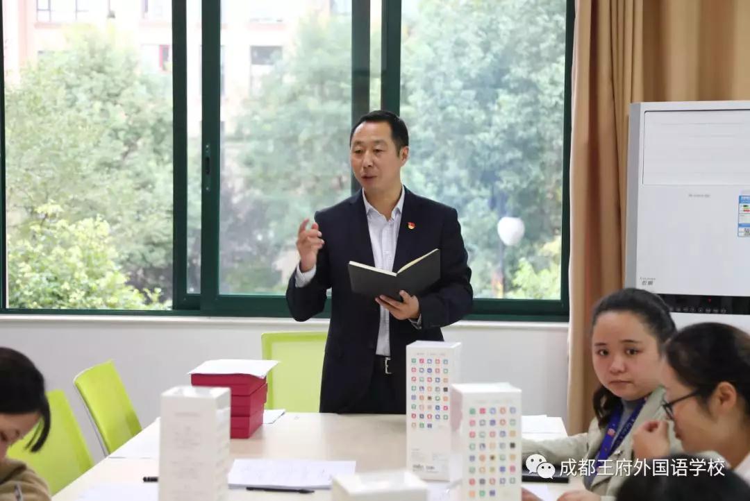 成都王府深入开展“不忘初心、牢记使命”主题教育系列活动