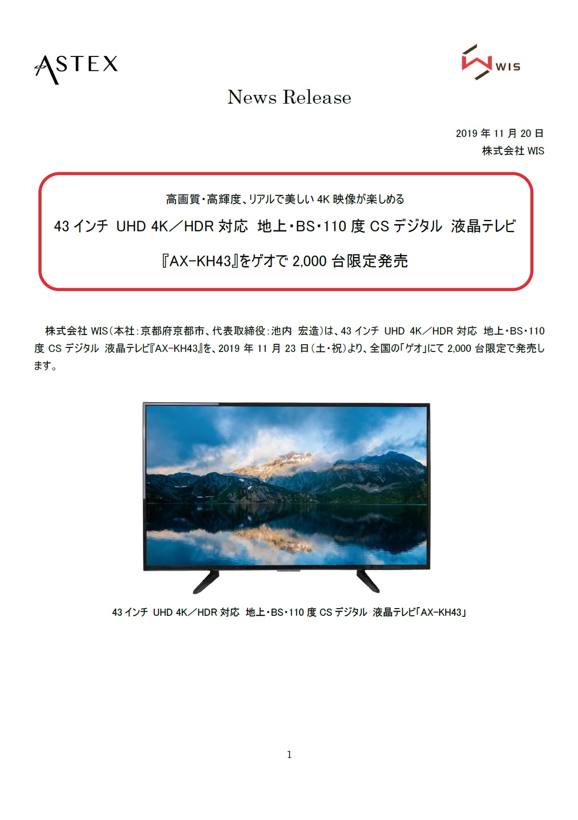 新商品のお知らせ