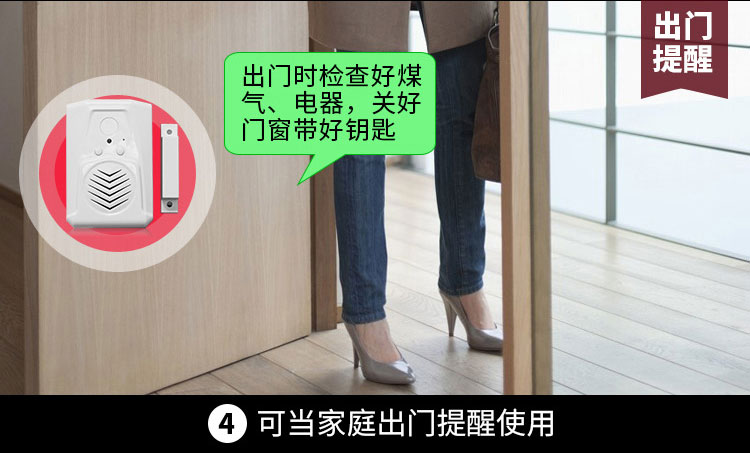 出门提醒器