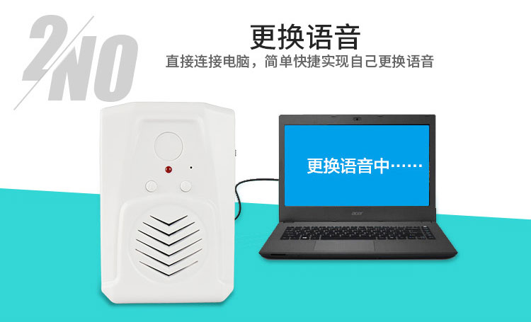 门磁感应语音提示器