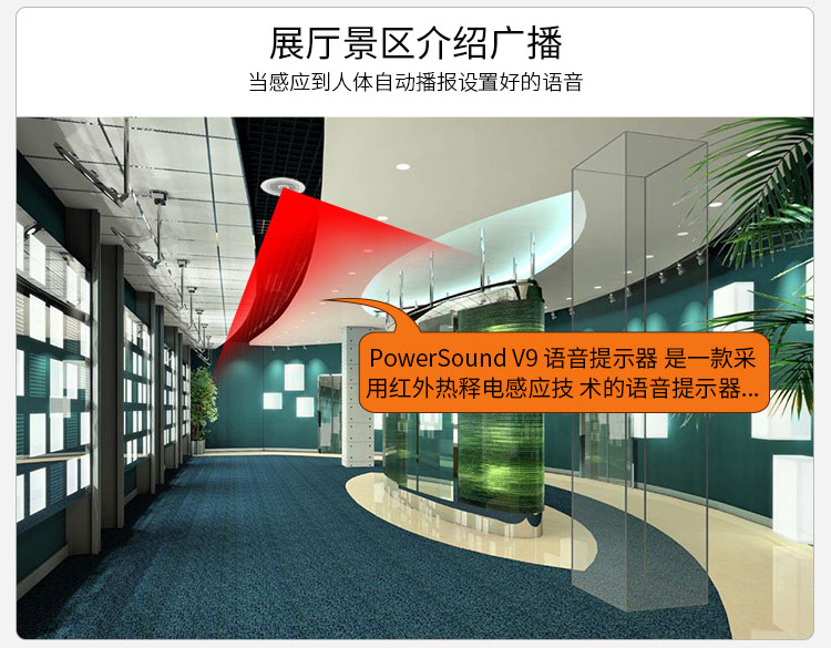 大功率语音提示器