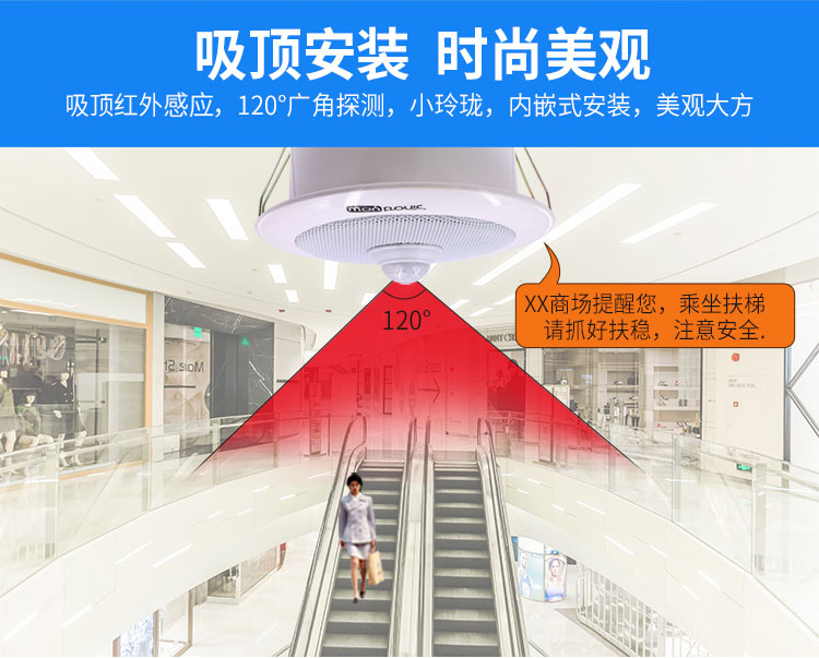 扶梯安全语音提示器