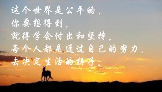 生活的樣子,說到底是你自己決定的 生活的樣子,說到底是你自己決定的