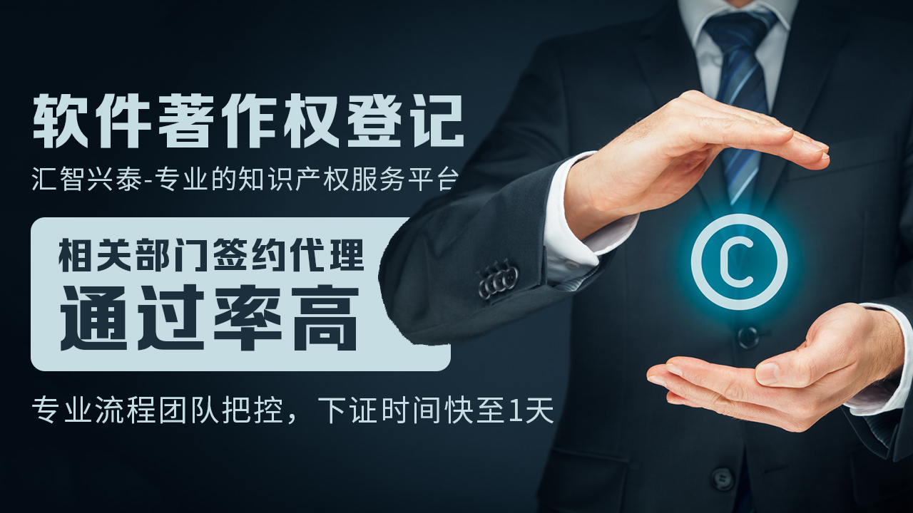 申请软件著作权 申请软件著作权