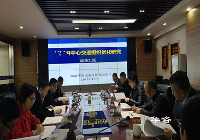 聚力創(chuàng)新_華咨公司全面布局交通科技、交通咨詢和水利等專項評估服務 聚力創(chuàng)新_華咨公司全面布局交通科技、交通咨詢和水利等專項評估服務