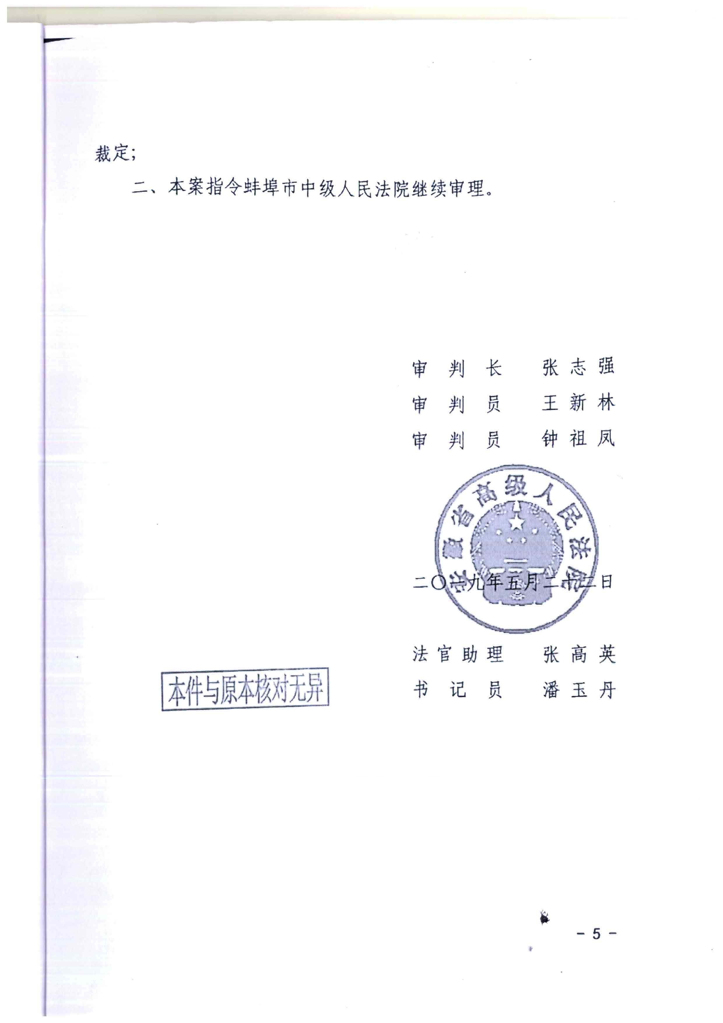 【拆迁律师】安徽蚌埠强拆案:征收范围内,屡次偷拆,均不承认,高院推定征收方为强拆主体! 【拆迁律师】安徽蚌埠强拆案:征收范围内,屡次偷拆,均不承认,高院推定征收方为强拆主体!
