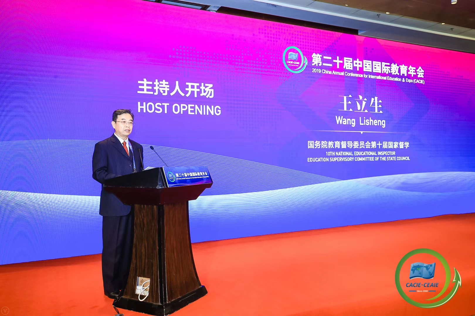 成都王府教师团队赴京参加第四届新聚合国际教育研讨会 成都王府教师团队赴京参加第四届新聚合国际教育研讨会