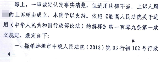 【拆迁律师】安徽蚌埠强拆案:征收范围内,屡次偷拆,均不承认,高院推定征收方为强拆主体! 【拆迁律师】安徽蚌埠强拆案:征收范围内,屡次偷拆,均不承认,高院推定征收方为强拆主体!