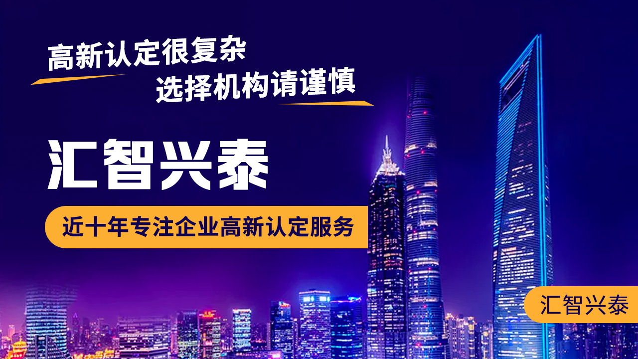 北京高新技术企业认定申请 北京高新技术企业认定申请